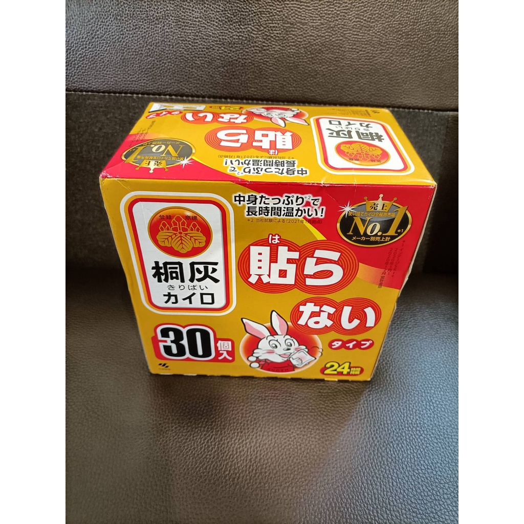現貨 桐灰 KIRIBAI 日本正品原廠 小白兔 手握式 暖暖包 24H  一箱30入