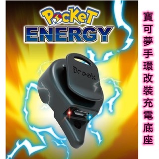 Pokemon Go Plus手環台中的價格推薦 21年7月 比價撿便宜