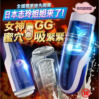 榨精神器LETEN 優皇Ⅱ夢想女神 波多野結衣全自動叫春+抽插+旋轉活塞杯#棉花糖男用情趣精品飛機杯龜頭電動按摩器打手槍