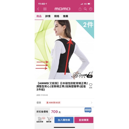 【AINWEI 艾妮薇】日本磁性防駝背矯正帶/調整型背心/姿勢矯正帶/挺胸塑腹帶