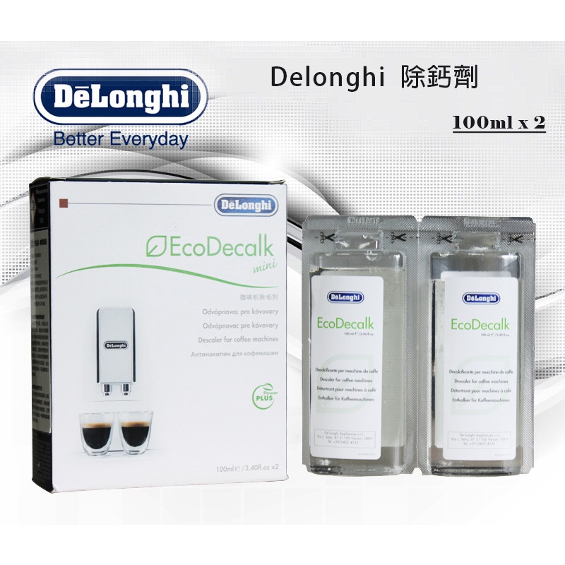 Delonghi 迪朗奇 咖啡機 全自動咖啡機 除鈣 除鈣劑 除垢劑
