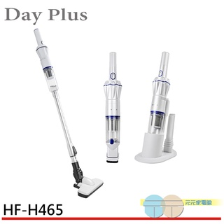 (輸碼95折 HEMAL95UB)DayPlus 超輕/長效/快充 火箭分離式無線吸塵器 HF-H465