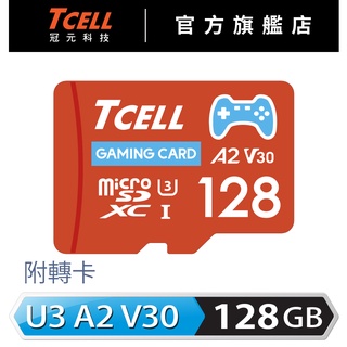 TCELL冠元 MicroSDXC UHS-I (A2) U3 128GB 遊戲專用記憶卡(附轉卡)【官方出貨】