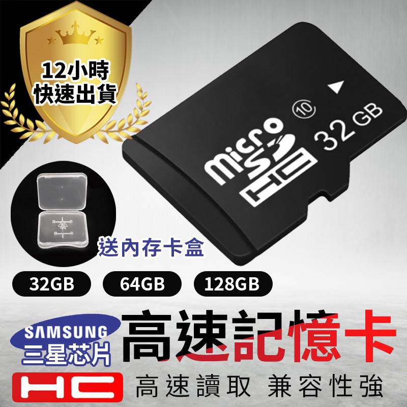 【三星芯片記憶卡 太慢直接退貨】U3高速記憶卡 microSDHC 32G 64G 128G switch 攝影機 相機