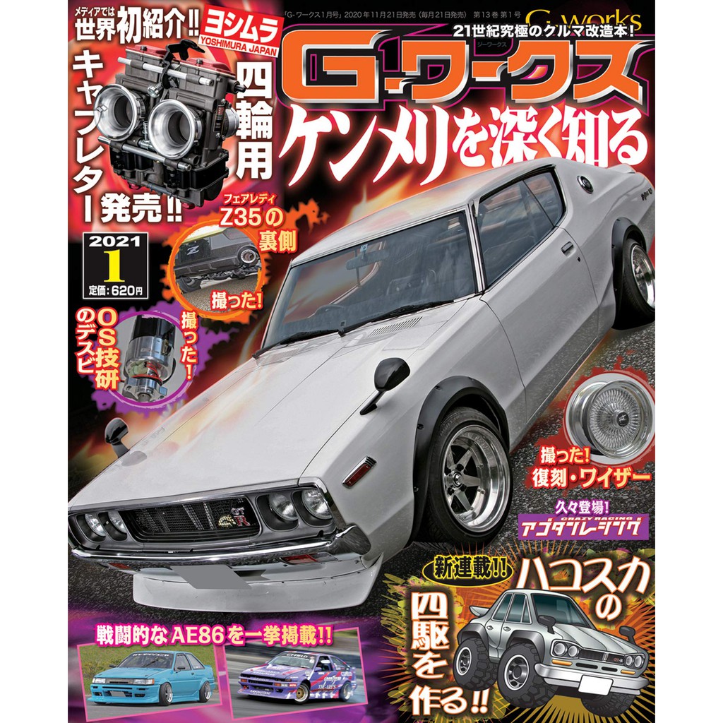 中古車日本的價格推薦 22年3月 比價比個夠biggo