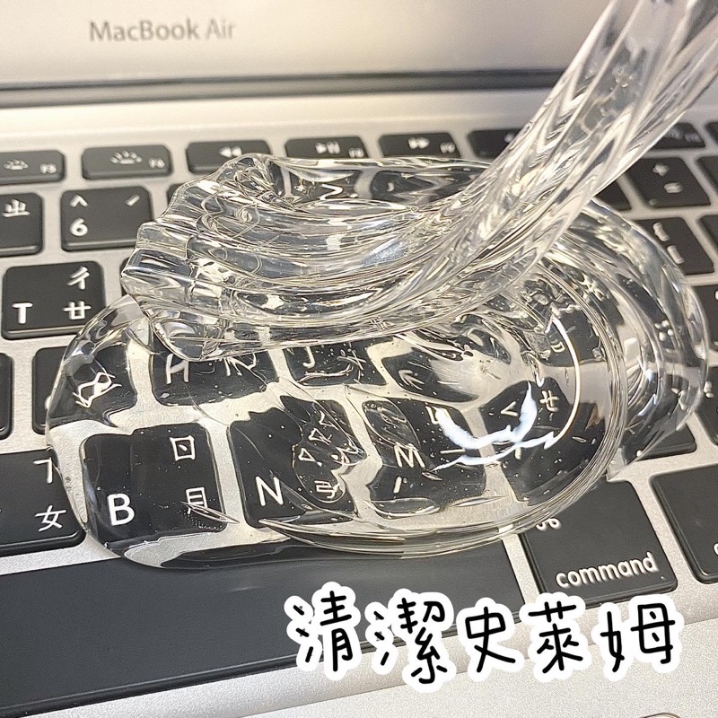Cat.Slime「清潔史萊姆」🧹#台灣製造#無硼砂#鍵盤史萊姆