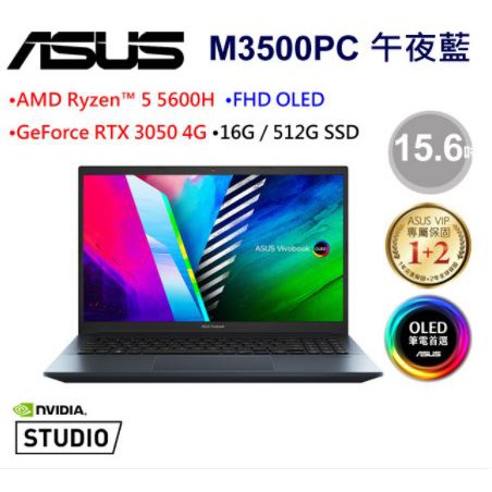 ASUS VivoBook Pro 15 OLED  M3500QC-0112B5600H 午夜藍