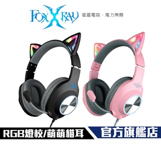 【Foxxray】FXR-BAL-62 閃喵響狐 可愛 貓耳 電競 耳機麥克風 熱銷