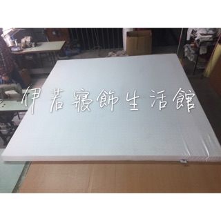 天然乳膠床墊-雙人加大床，6x6.2台尺(182x188公分），厚度5公分，台灣製造，可接受訂製
