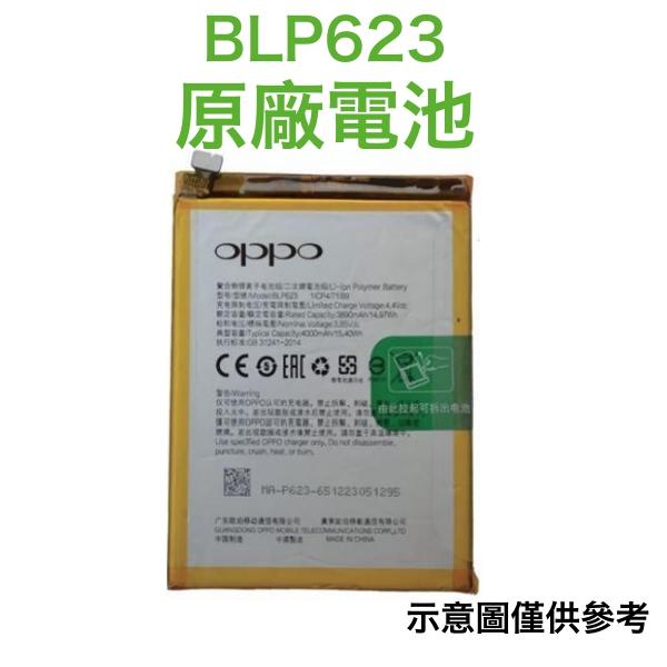 台灣現貨💝【附贈品】OPPO BLP623 歐珀 R9S Plus R9SP R9S+ 原廠電池