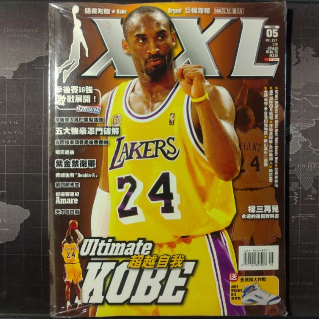 🏀 絕版限量 KOBE BRYANT 巨幅海報 🏀 XXL美國職籃聯盟雜誌 2008/05 月刊