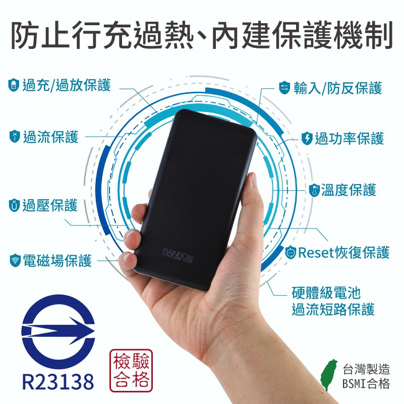 Rainbow 行動電源薄霧qc3 0 12000mah 台灣製造小米2a 行充快充台灣品牌行動電源預購 蝦皮購物