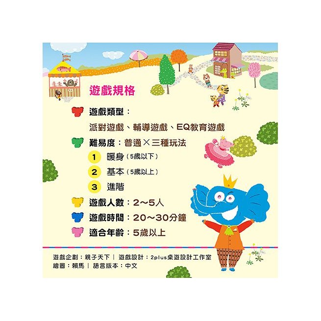 親子天下賴馬幫幫遊樂園 Eq故事互動桌遊 蝦皮購物