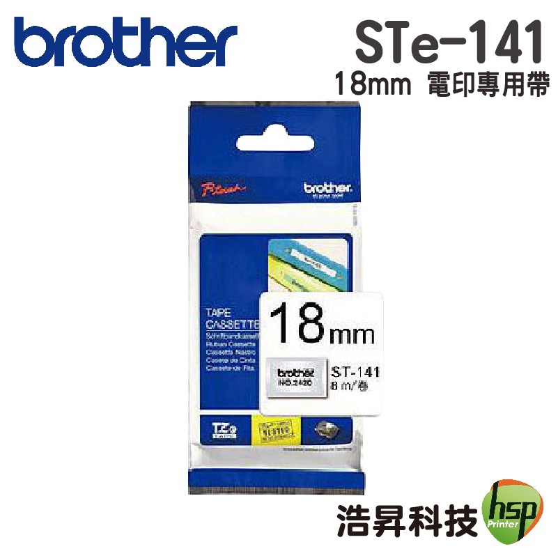 Brother STe-141 18mm 電印專用 原廠標籤帶 白底黑字 9折