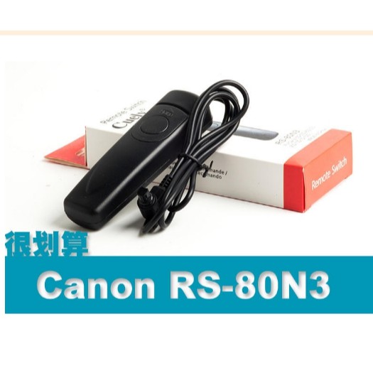 Canon RS-80N3 快門線 副廠 5D3 5D4 5D2 7D 7D2 6D 1DS 5DSR