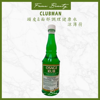 ⎮ғᴀᴍᴜ⎮Clubman Pinaud法國🇫🇷涼感頭皮調理水(爽薄荷/控油止癢)頭皮調理 頭皮護理 頭皮控油養護調理液