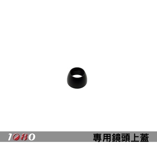 OX1080+雙鏡頭行車紀錄器 專用配件 - 鏡頭上蓋