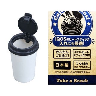 車資樂㊣汽車用品【W945】日本SEIWA 咖啡杯造型 掀蓋式 文創氣息 小紙屑垃圾桶