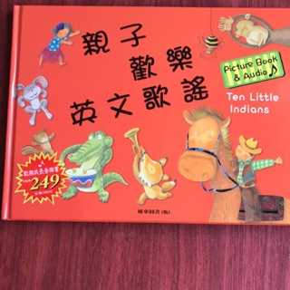 親子歡樂英文歌謠 風車圖書