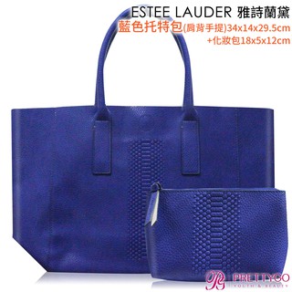 ESTEE LAUDER 雅詩蘭黛 藍色托特包(肩背/手提)(34x14x29.5cm)+化妝包(18x5x12cm)