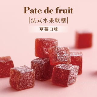 【有效期限2025.07.12】園果園味-法式水果軟糖(草莓) 50g
