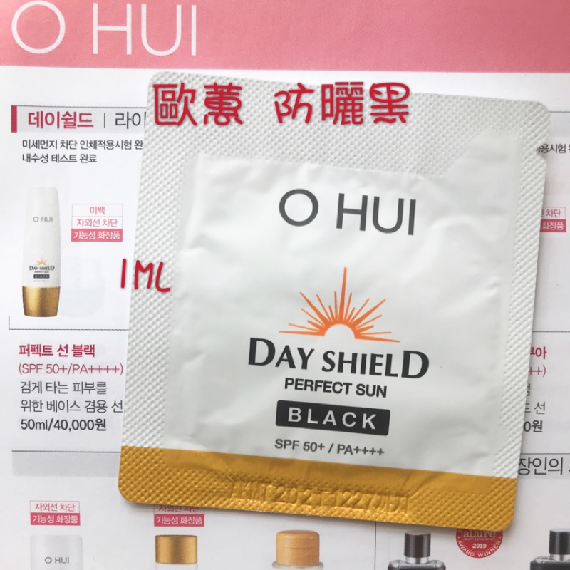 ohui歐蕙 完美清透防曬隔離霜 防曬黑 SPF50+/PA++++ @韓貨 韓國代購 Queen韓國空運