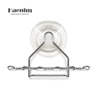 【Haenim】 藍芽紫外線消毒機專用不鏽鋼奶瓶刷/牙刷架 小丁婦幼
