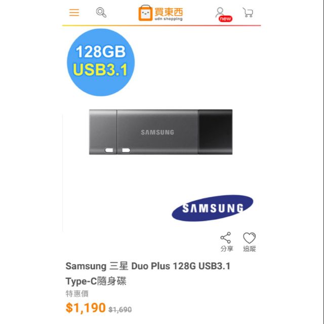 Samsung 三星 Duo Plus 128G USB3.1 Type-C隨身碟 全新