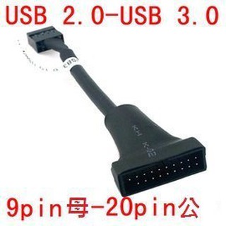 機箱前置面板USB 3.0 20pin(公)轉USB 2.0 9pin(母) 20P轉9P 主機板轉接線/轉換線/排線