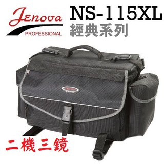 JENOVA 吉尼佛 NS-115XL 經典專業相機包(附防雨罩)