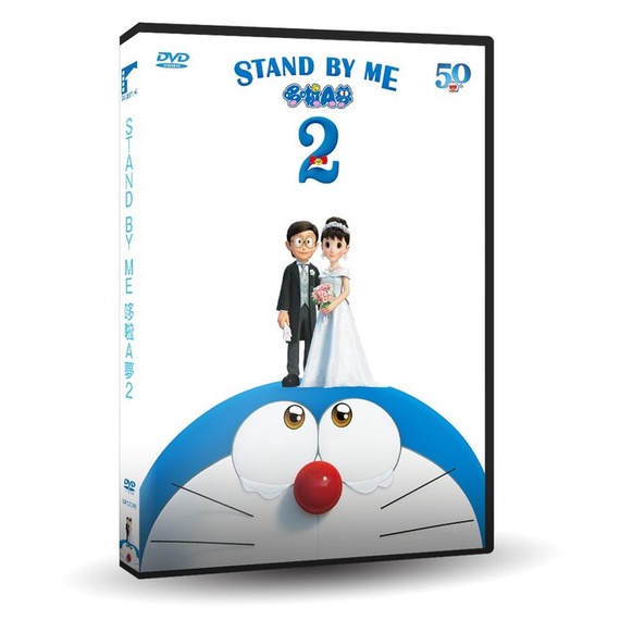 台聖出品 – 日本熱門動畫 – STAND BY ME 哆啦A夢(小叮噹) 2 DVD – 全新正版