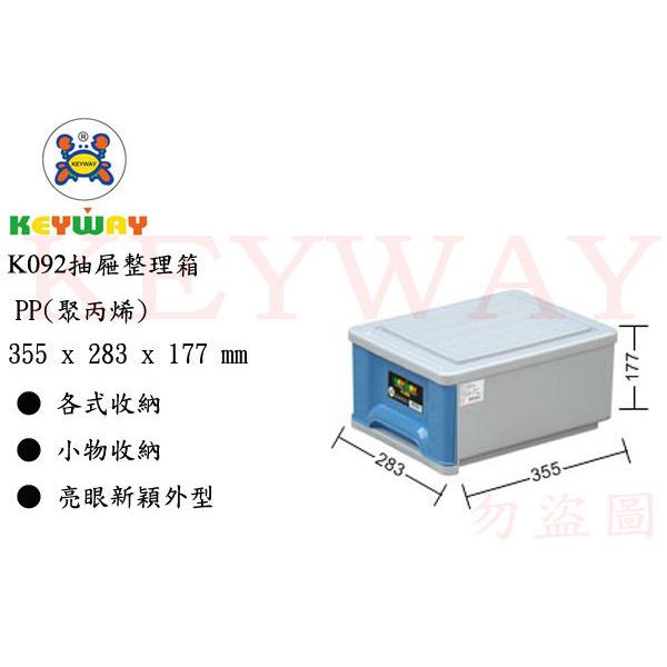 KEYWAY館 K092 K-092 抽屜整理箱6入組 所有商品都有.歡迎詢問