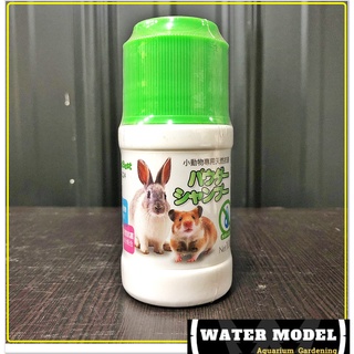 水模型水族#Pet Best 小動物專用乾洗粉 玉米粉 有效去除污垢 異味 小動物乾洗 洗澡 除味