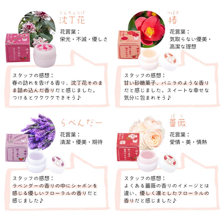 日本京都椿堂固體香膏香水 蝦皮購物