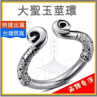 [卡魯老爹] 大聖玉莖環 金屬屌環 陰莖環 延時環 鎖精環 陽具環 龜頭環 不銹鋼屌環 不鏽鋼屌環 彩色屌環