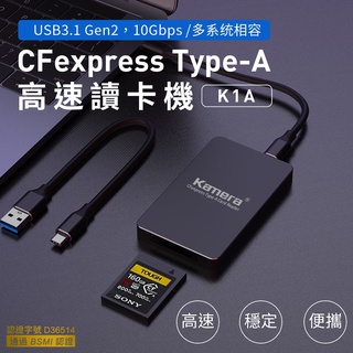 【附發票】CFexpress TypeA SD記憶卡 讀卡機 SONY A7SIII A7S3 高速讀卡機 10Gbps