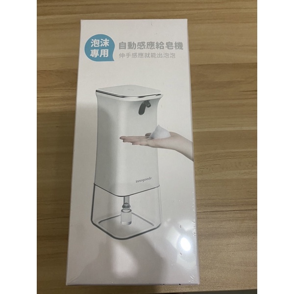 innogoods自動感應泡沫給皂機350ml