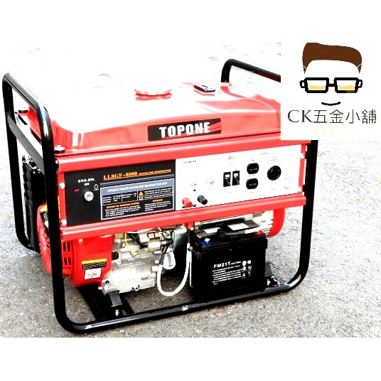 [CK五金小舖] TOPONE LL5GF-6500 電動啟動 汽油發電機 6500W 13HP