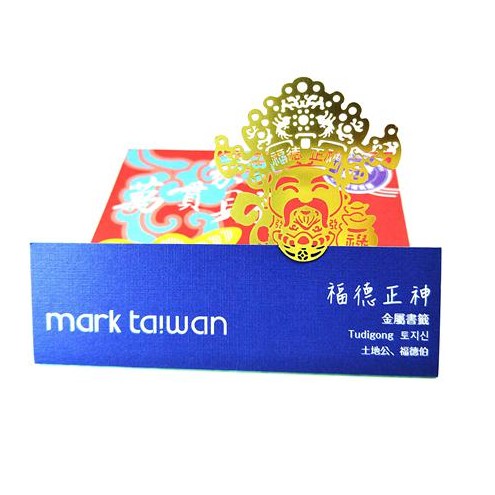 mark taiwan麥麥大節慶金屬書籤/ 福德正神/ 金　eslite誠品