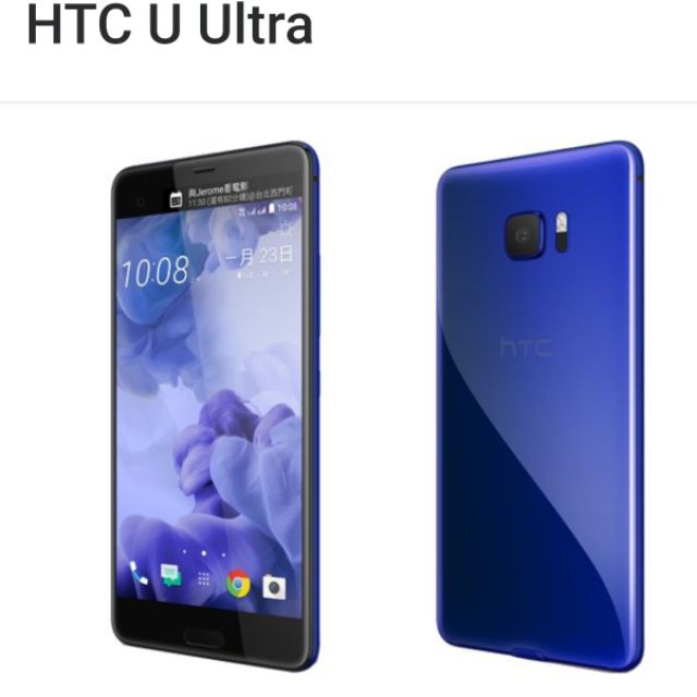 HTC u ultra 128g (二手9成新）