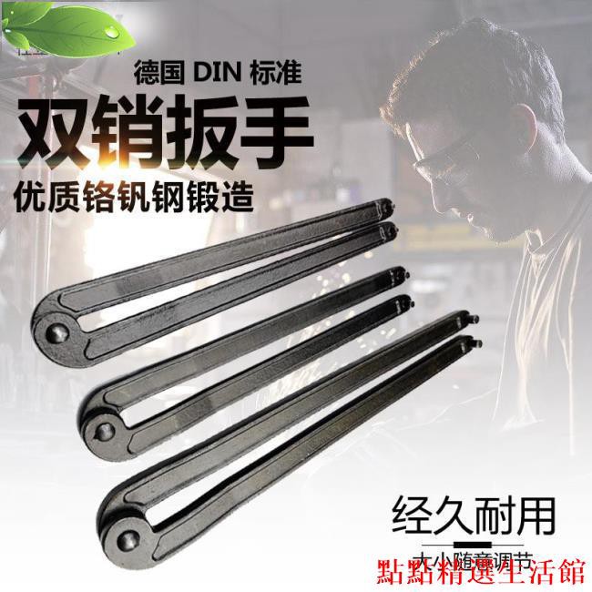 電鎬油蓋開口角磨機扳手雙銷可調節規型勾形月牙豎孔圓螺母扳手 點點精選生活館 蝦皮購物