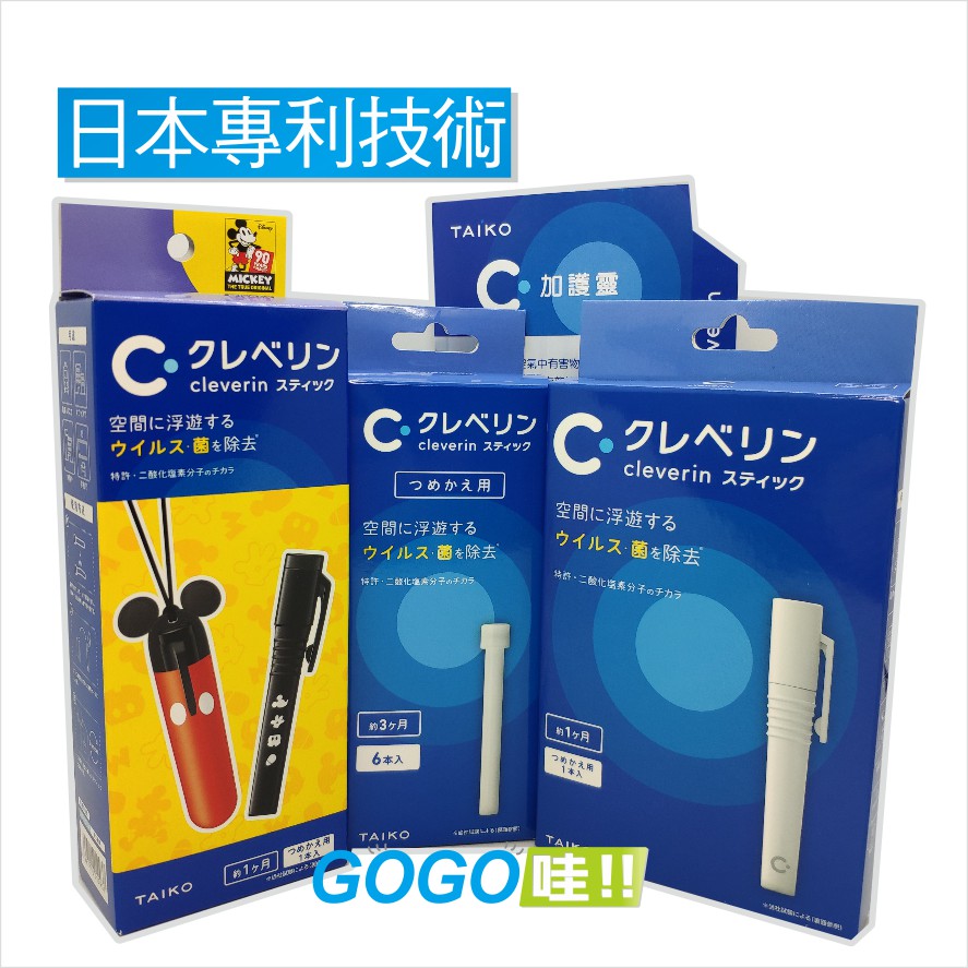 大幸日本Cleverin Powersabre加護靈抑菌商品-維尼筆型新上市含2支抑菌筆芯)新包裝白頭