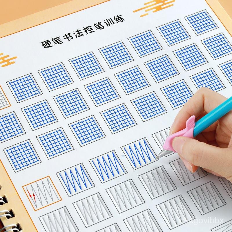 練習本凹槽練字本魔幻練字帖練習本凹槽凹槽控筆訓簡體練字帖小學生楷書入門基礎兒童初級硬筆書法練習本練習