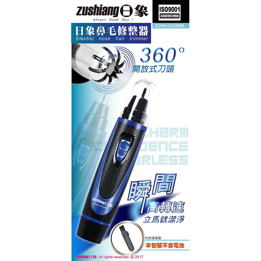 ★菱角家電趣☆日象zushiang (ZONH-5330MB)鼻毛修剪器 修整器 修剪刀