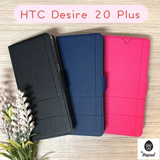 ''Dapad'' 經典皮套 HTC Desire 20 Plus (6.5吋) 手機皮套