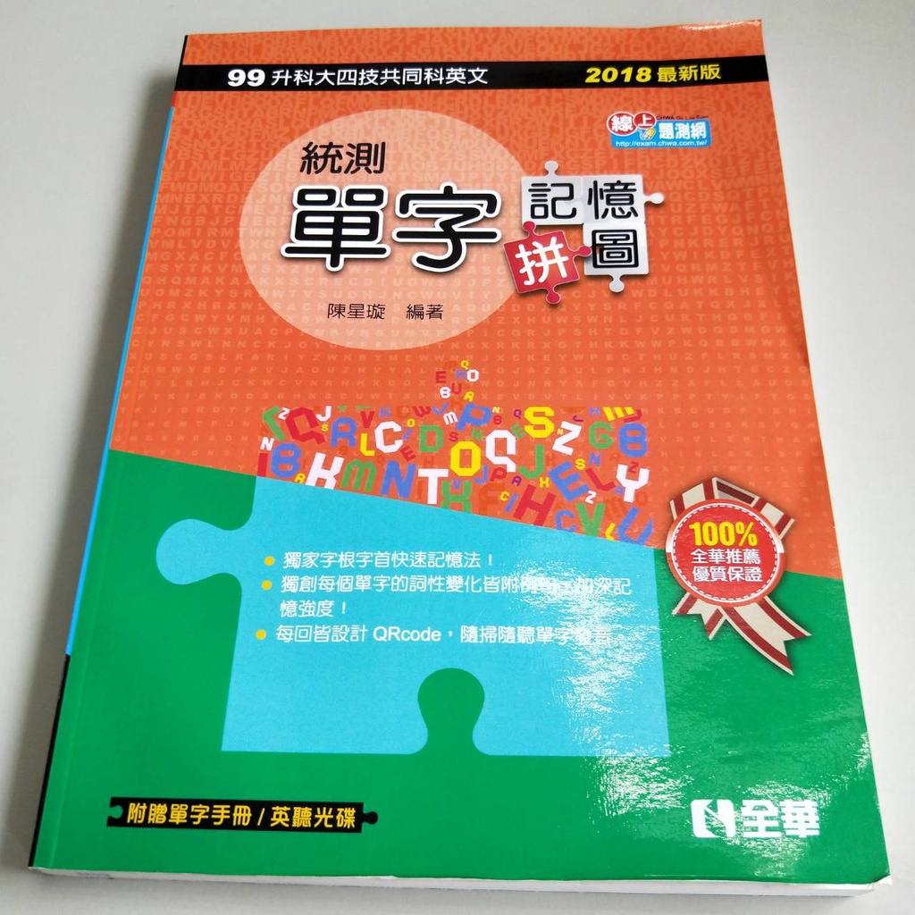 Xam 2018 英語(全国版) 新作入荷20％Off munkel.cr