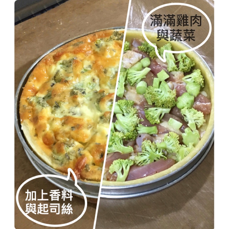 雞肉鹹派  滿滿花椰菜與雞肉搭配  手工製做 烤箱回烤即可食用 清爽型調味