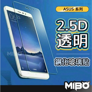 ASUS 華碩玻璃貼 玻璃保護貼 適用 ZenFone4 Pro ZE554KL ZD552KL ZC554KL