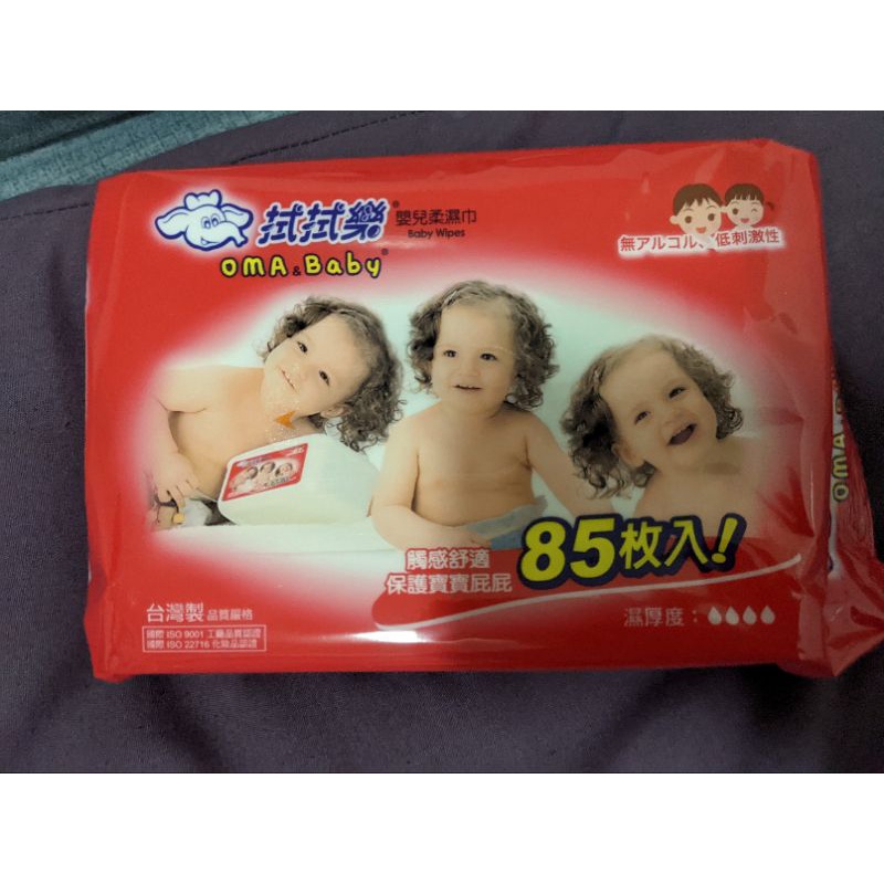 出清~拭拭樂超純水嬰兒濕紙巾85抽~濕紙巾~柔濕巾（台灣製）