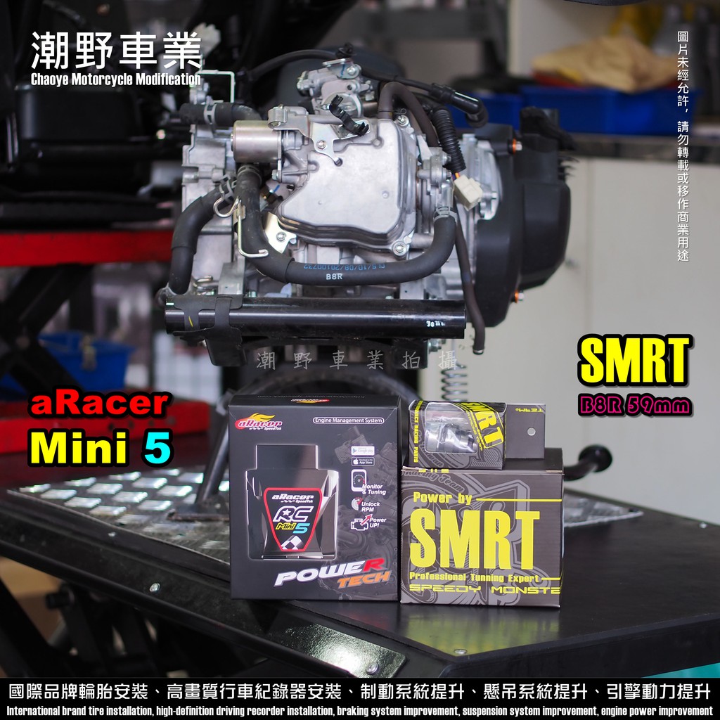 台中潮野車業smrt 六代勁戰水冷bws 59優化套件組59鍛造活塞 59陶瓷汽缸組 Cnc凸輪軸 Mini5 蝦皮購物